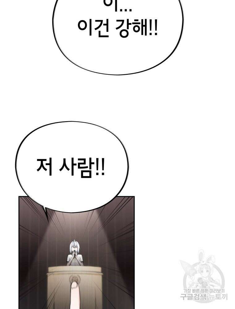 차원을 넘어 이세계아이돌 5화 111