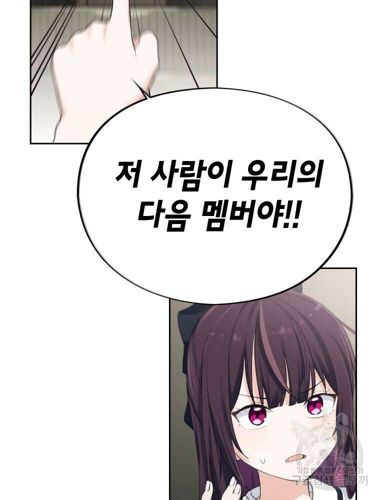 차원을 넘어 이세계아이돌 5화 112