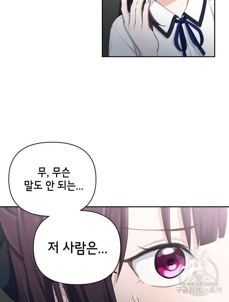 차원을 넘어 이세계아이돌 5화 113