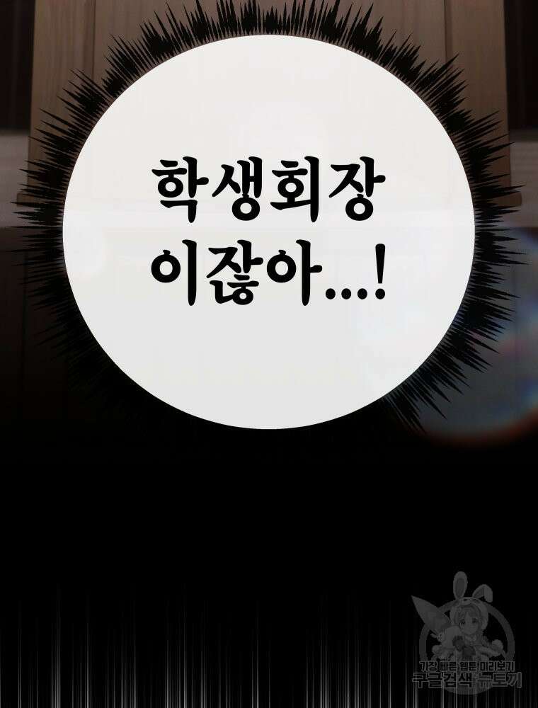 차원을 넘어 이세계아이돌 5화 116
