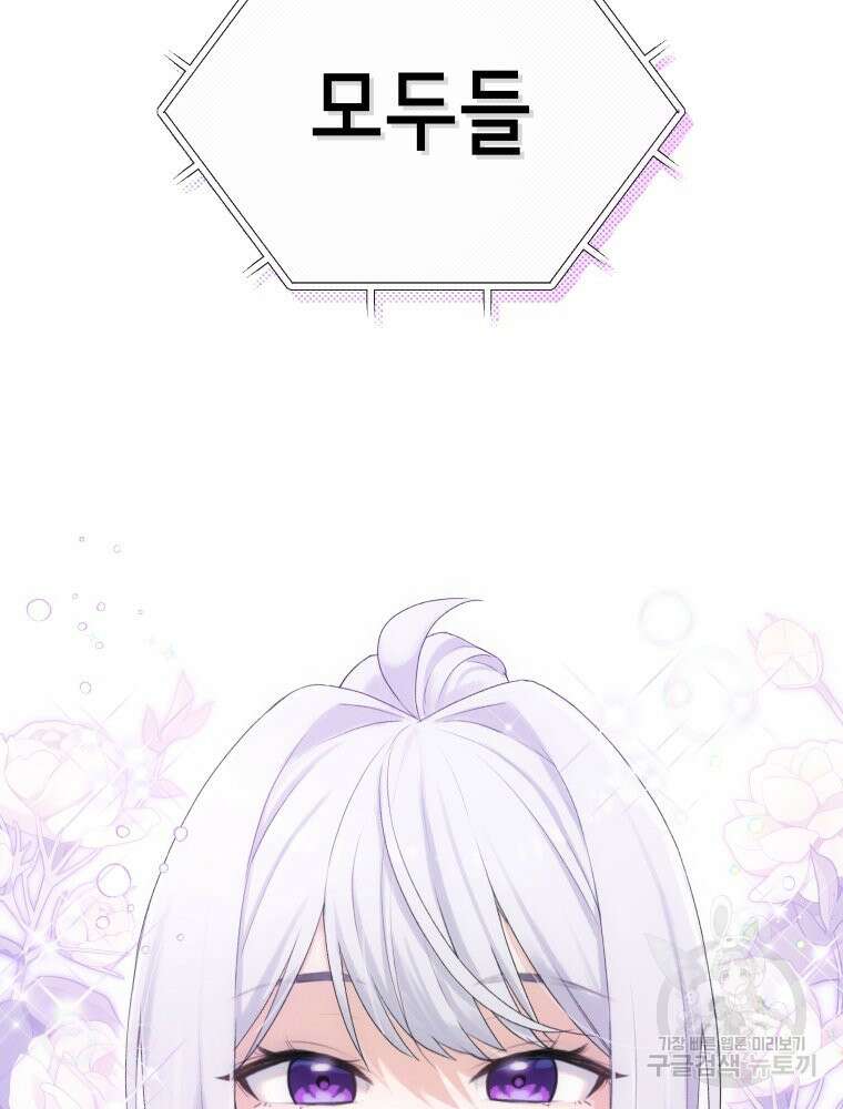차원을 넘어 이세계아이돌 5화 118