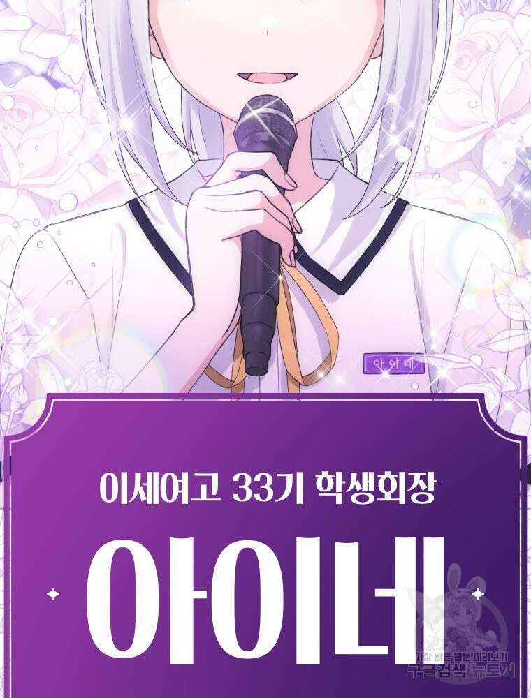 차원을 넘어 이세계아이돌 5화 119