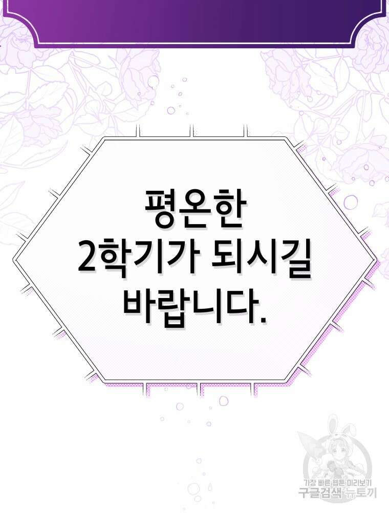 차원을 넘어 이세계아이돌 5화 120