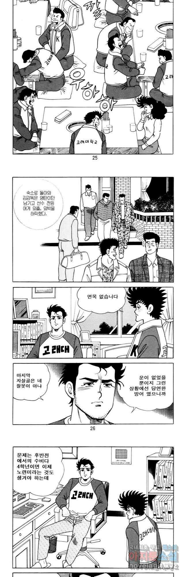 고행석 악질의 전설 5탄 사나이 구영탄 1부 31화 11