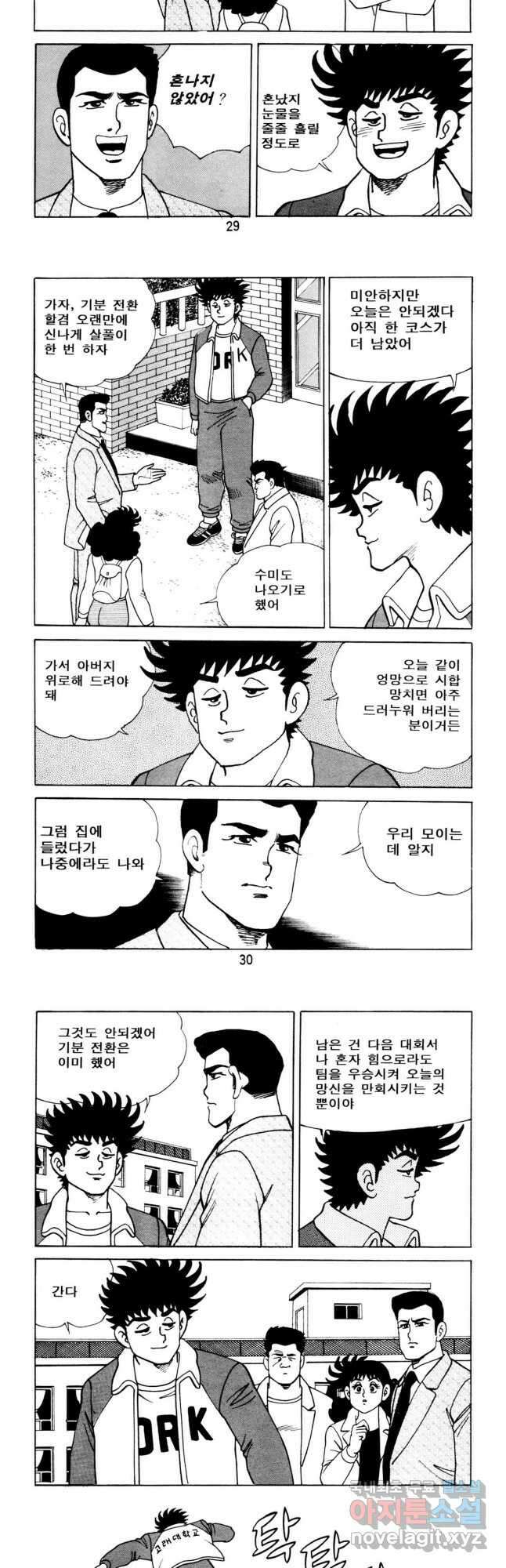 고행석 악질의 전설 5탄 사나이 구영탄 1부 31화 13