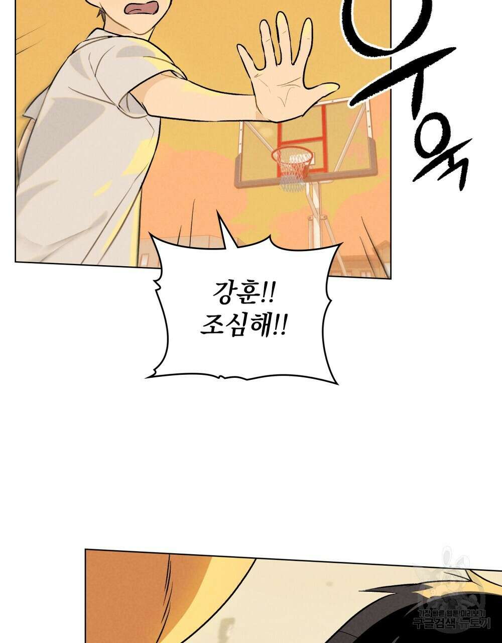 고백하기 30분 전 7화 9