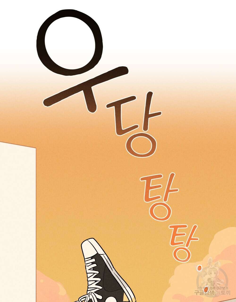 고백하기 30분 전 7화 11