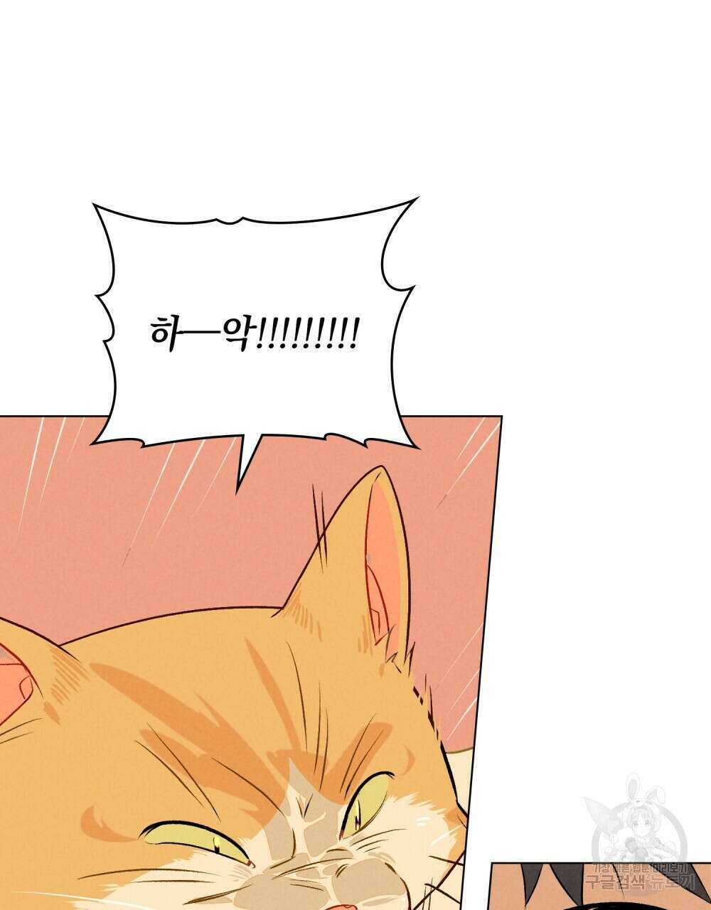 고백하기 30분 전 7화 23