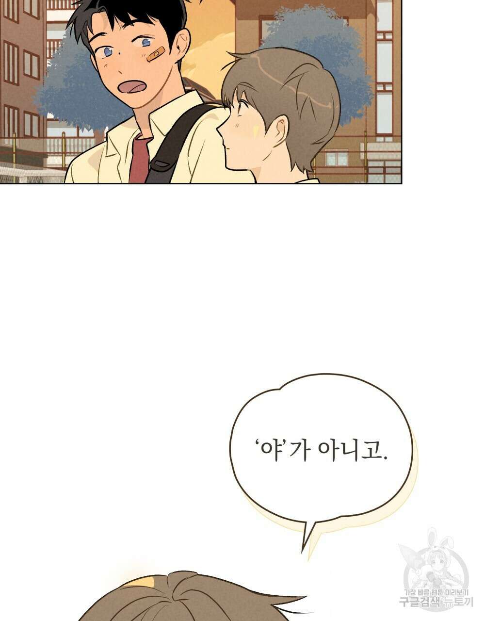 고백하기 30분 전 7화 34