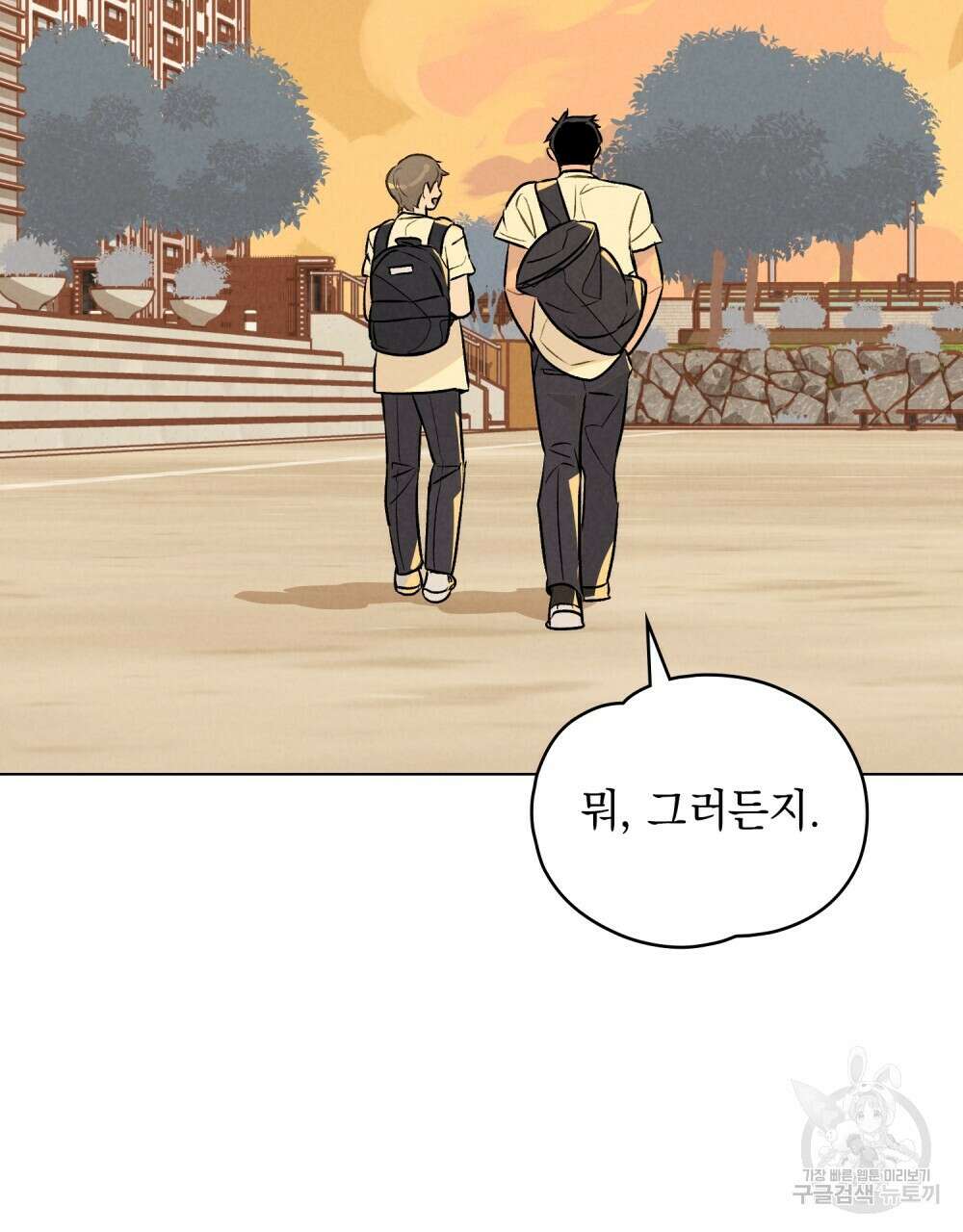 고백하기 30분 전 7화 39
