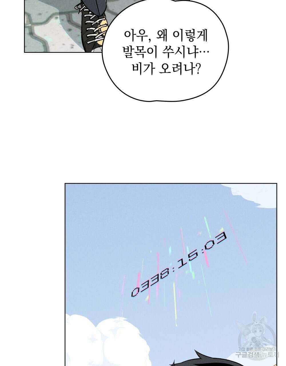 고백하기 30분 전 7화 44