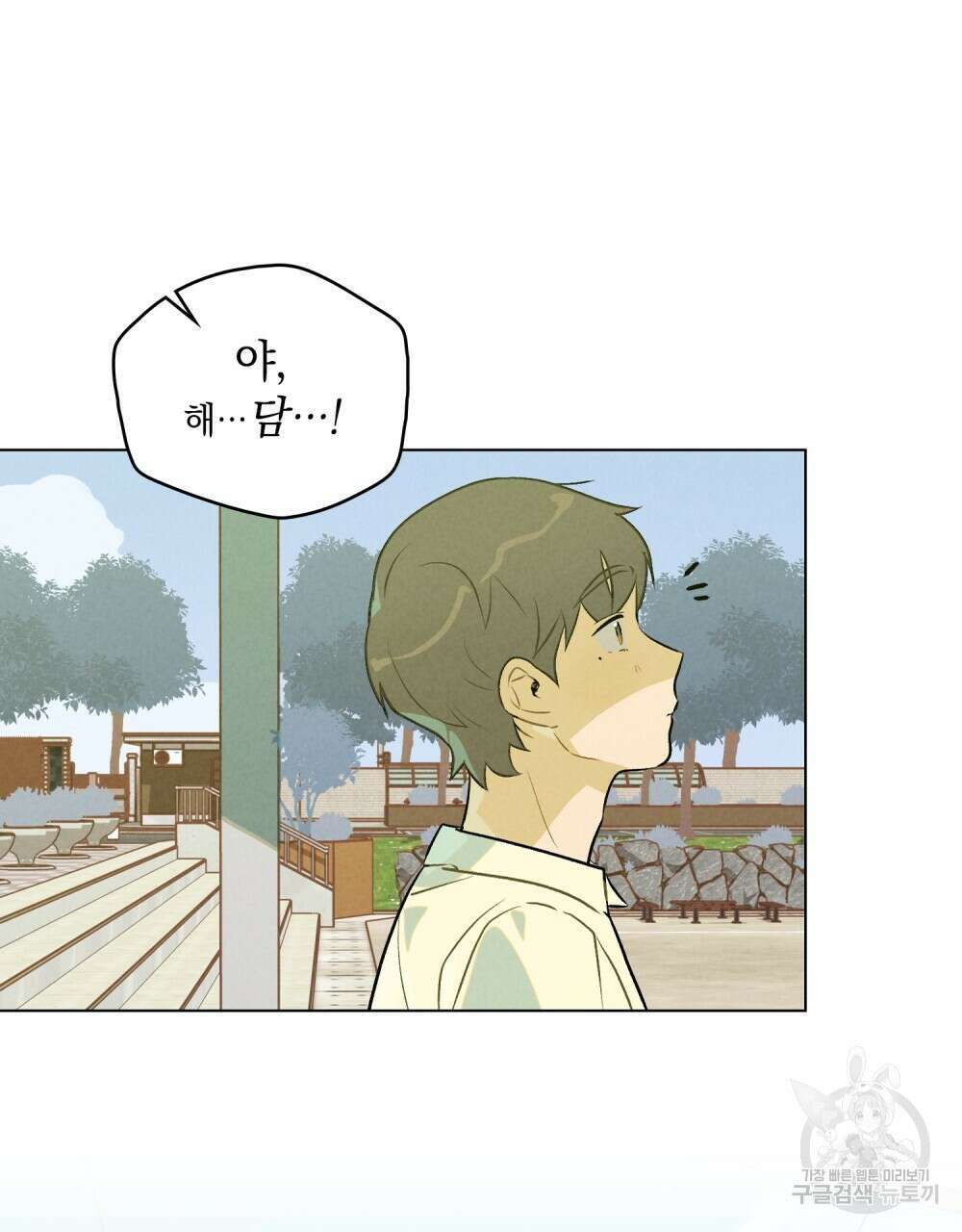 고백하기 30분 전 7화 48