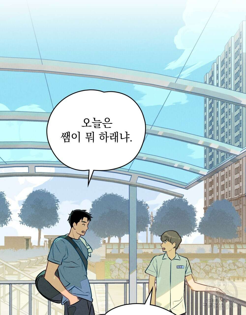 고백하기 30분 전 7화 49