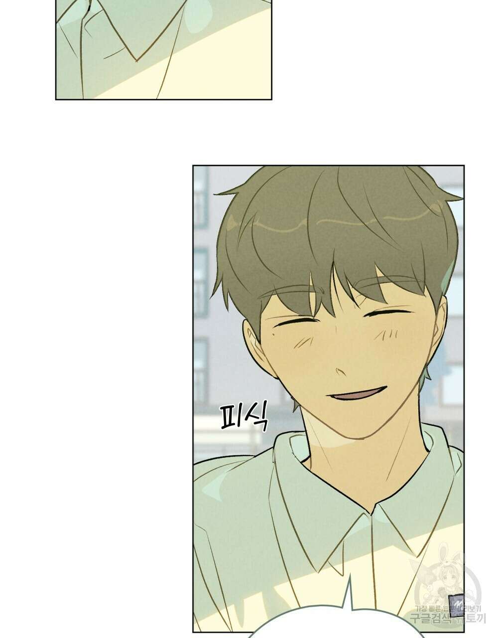 고백하기 30분 전 7화 51