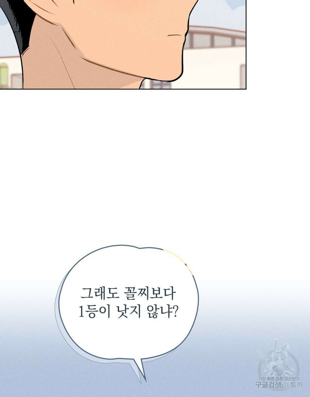 고백하기 30분 전 7화 64