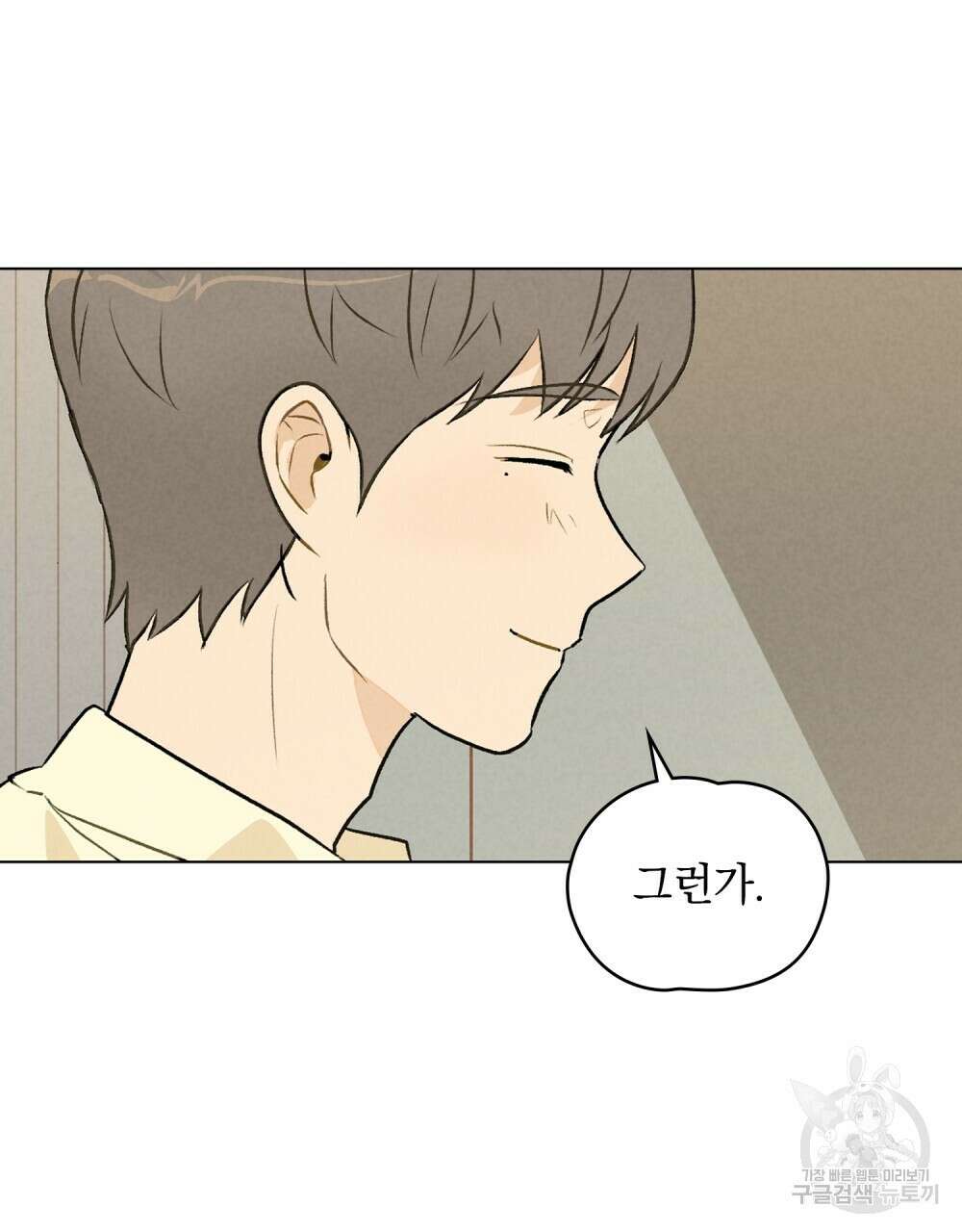 고백하기 30분 전 7화 67