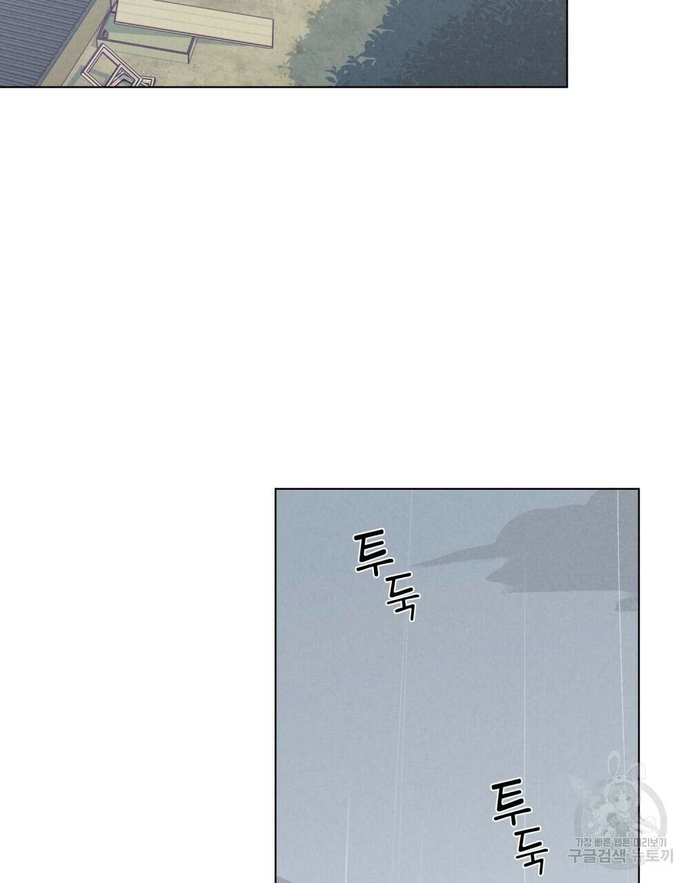 고백하기 30분 전 7화 69
