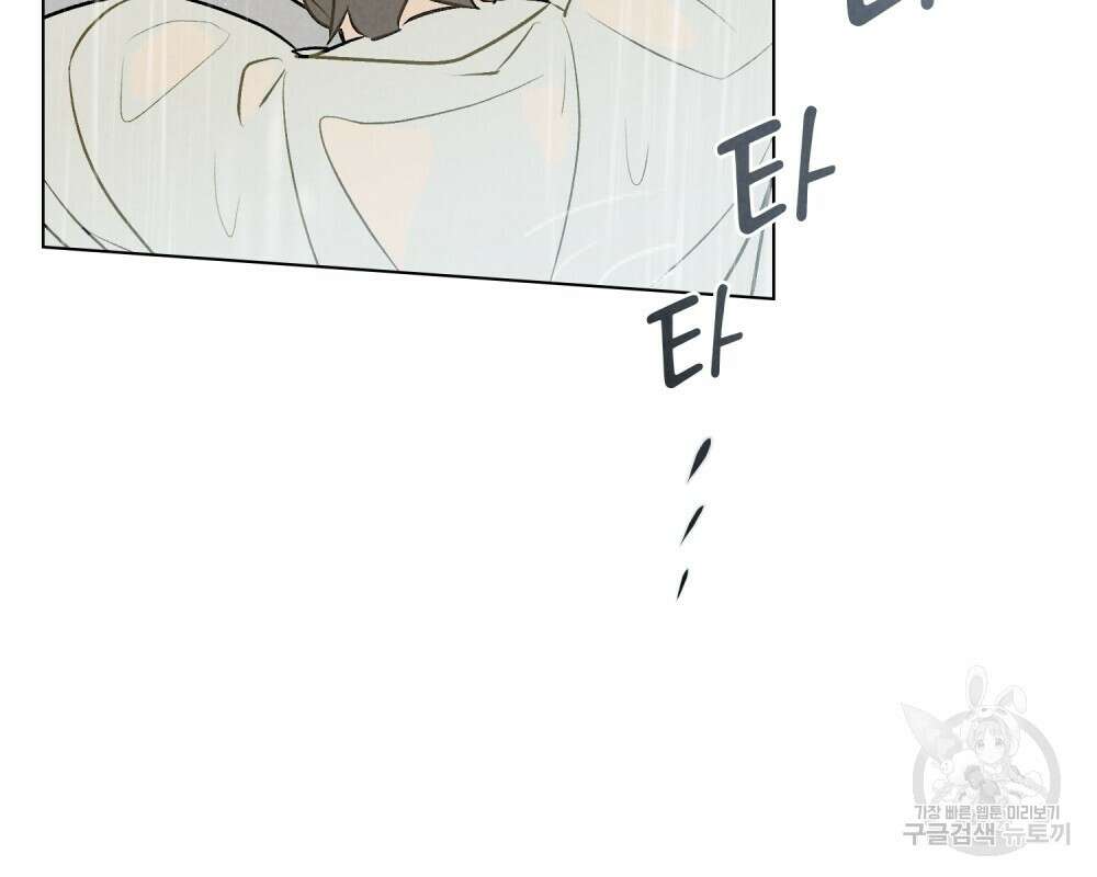 고백하기 30분 전 7화 73