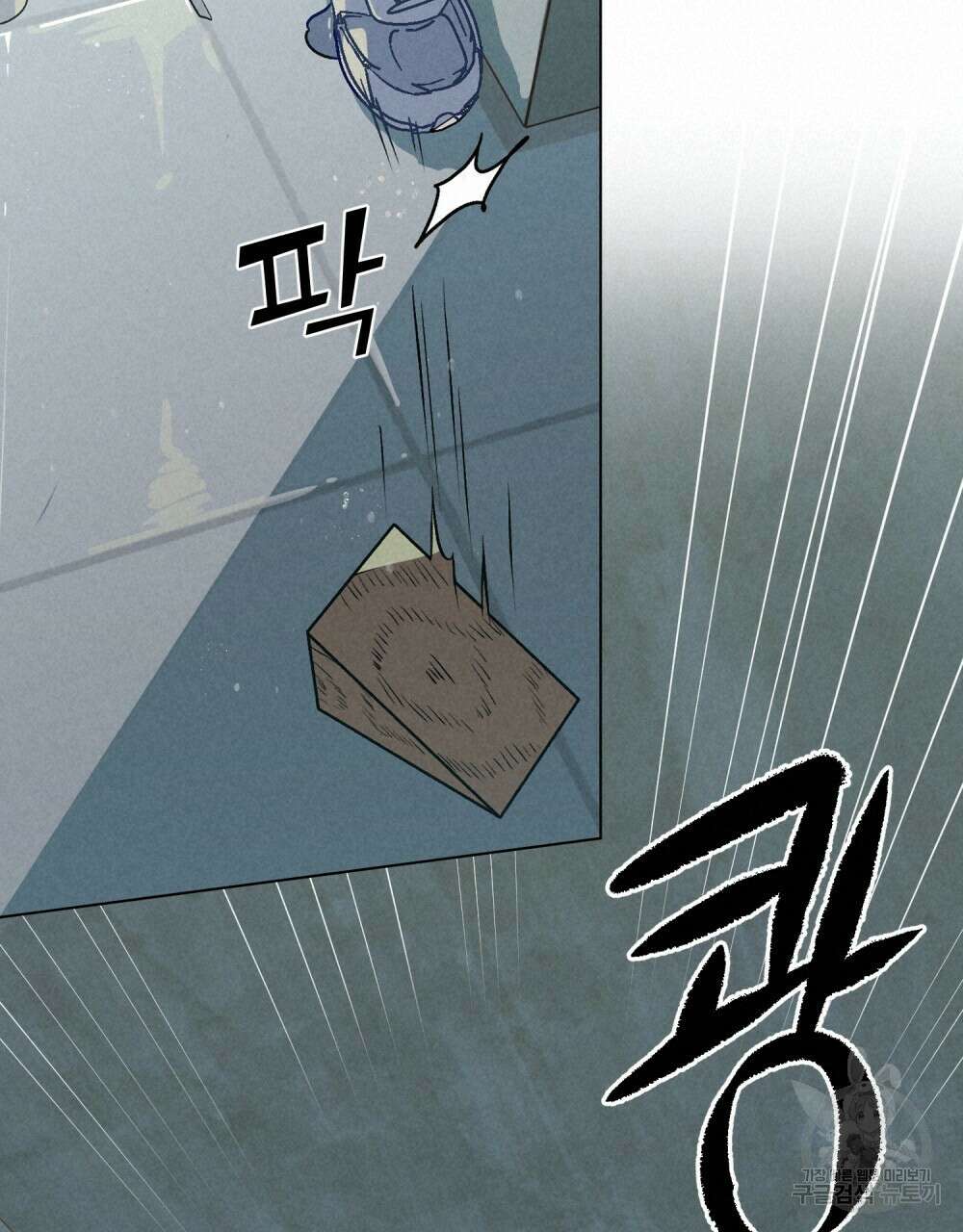 고백하기 30분 전 7화 76