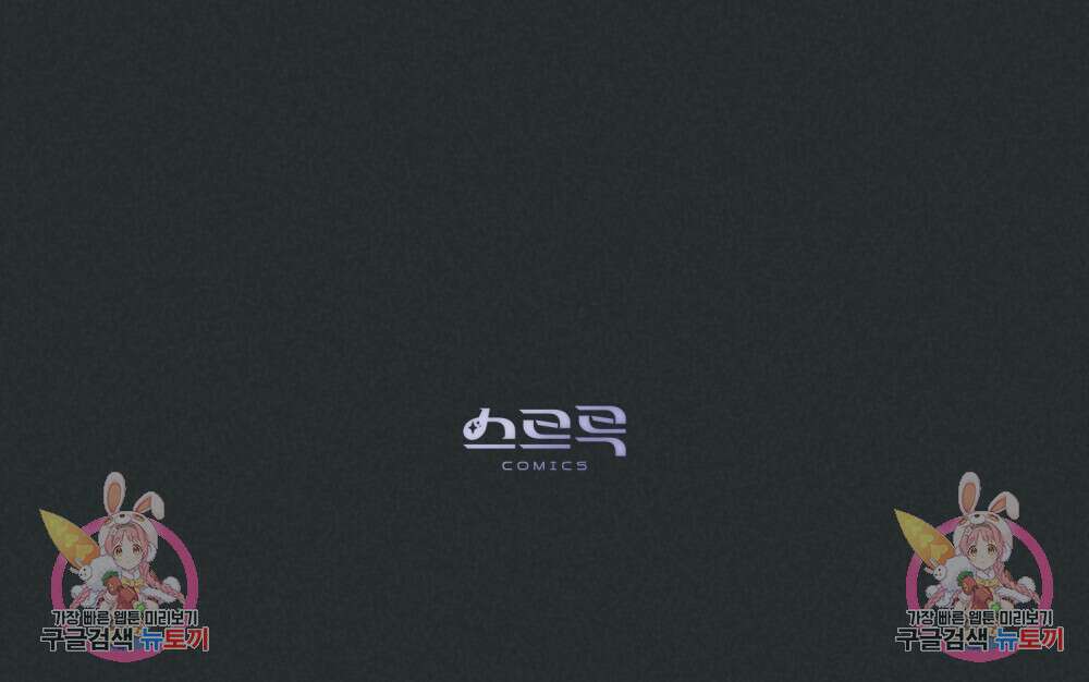 고백하기 30분 전 7화 94