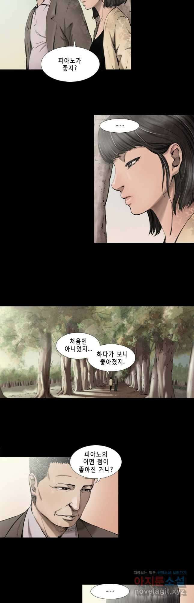 다이아몬드 더스트11화 4