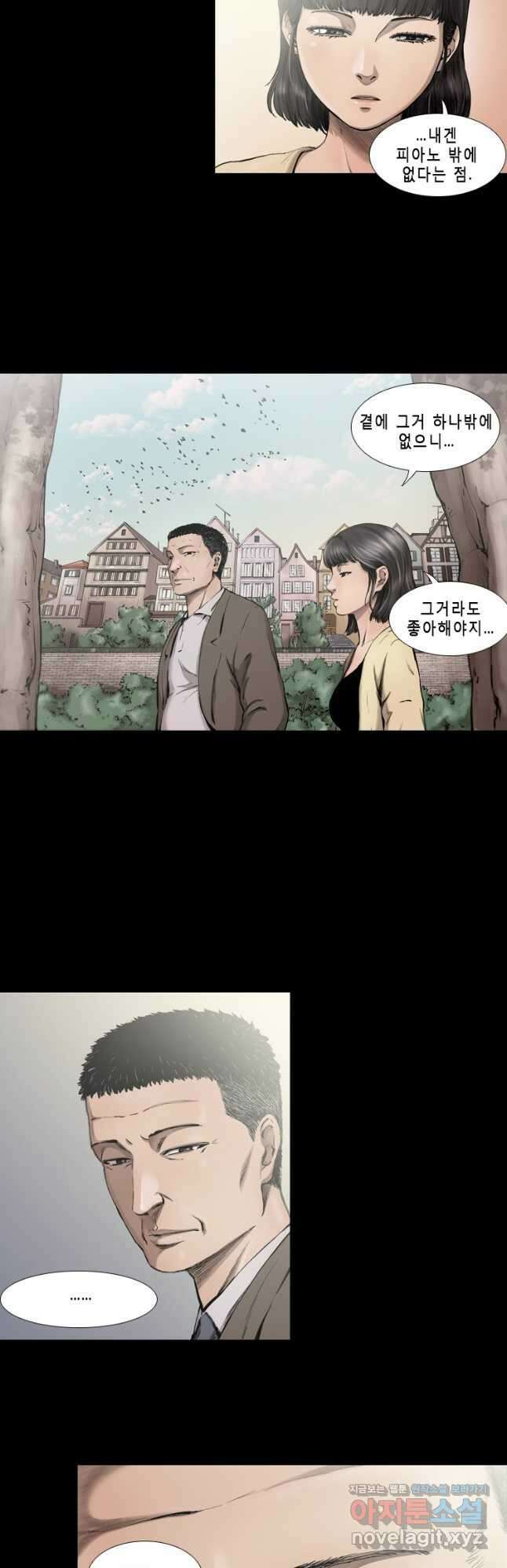 다이아몬드 더스트11화 5