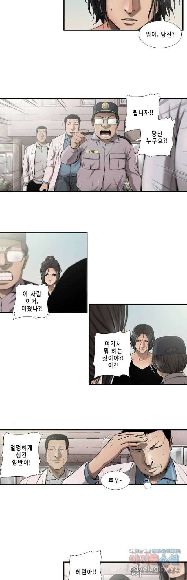 다이아몬드 더스트11화 9