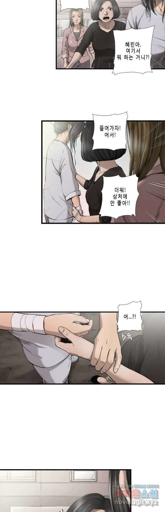 다이아몬드 더스트11화 10