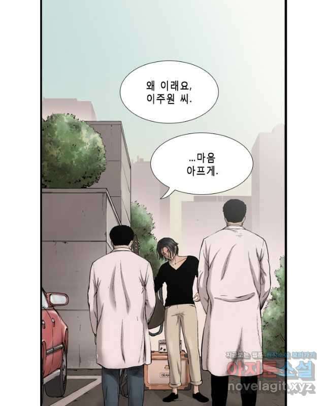 다이아몬드 더스트11화 15