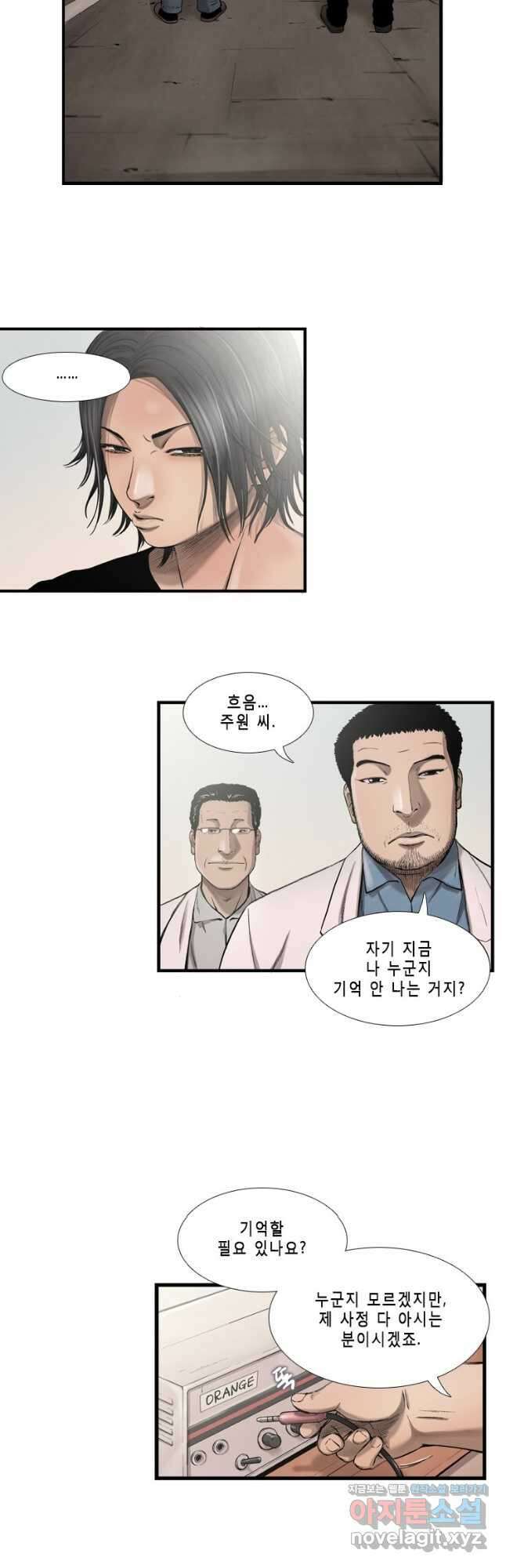 다이아몬드 더스트11화 16