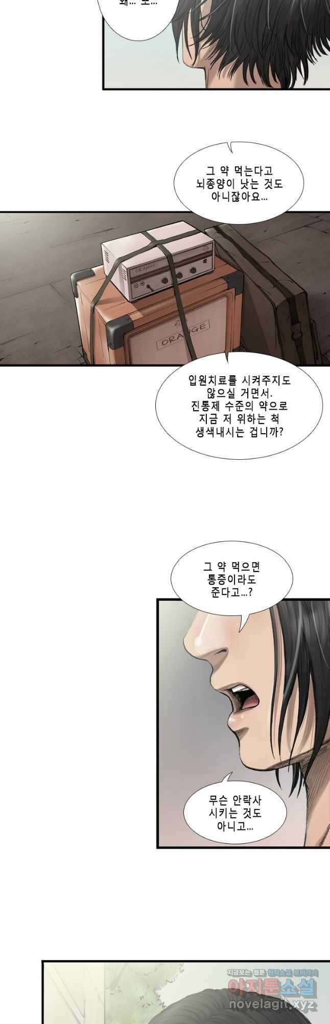 다이아몬드 더스트11화 20
