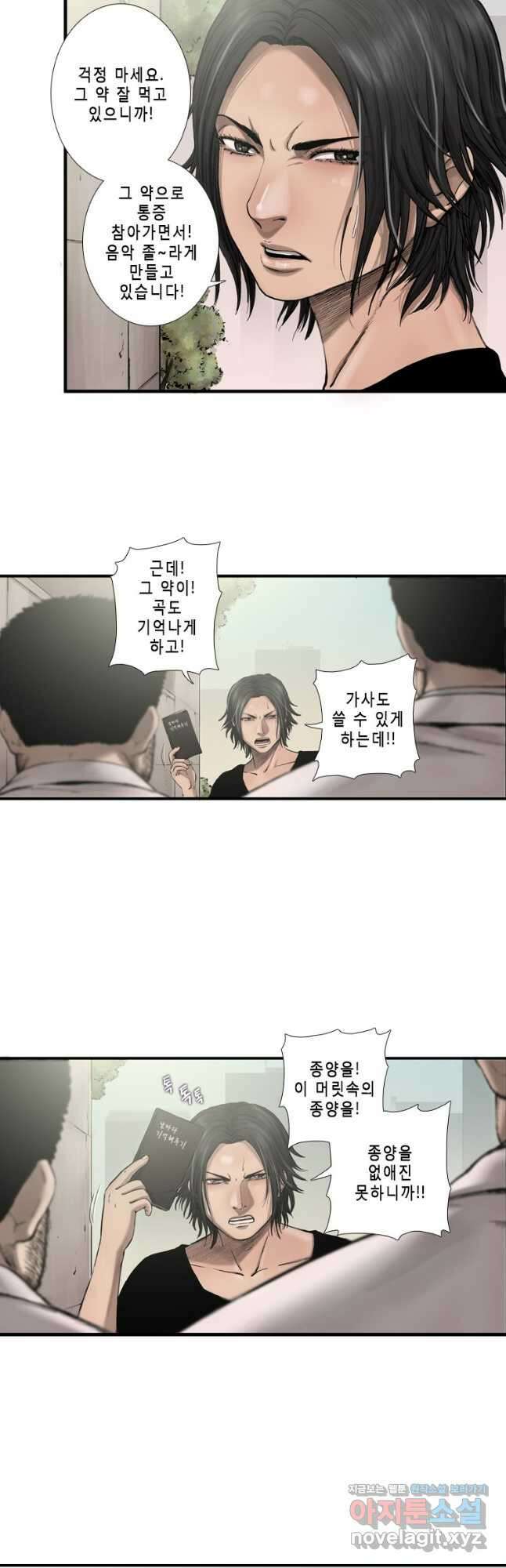 다이아몬드 더스트11화 21
