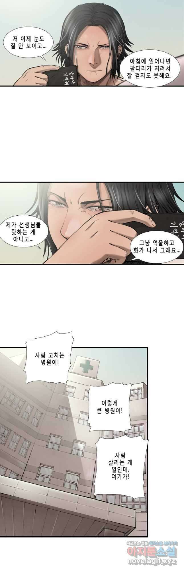 다이아몬드 더스트11화 22