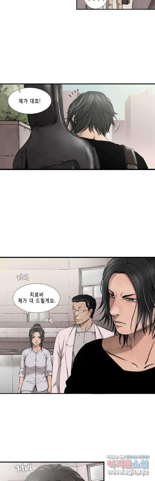 다이아몬드 더스트11화 24