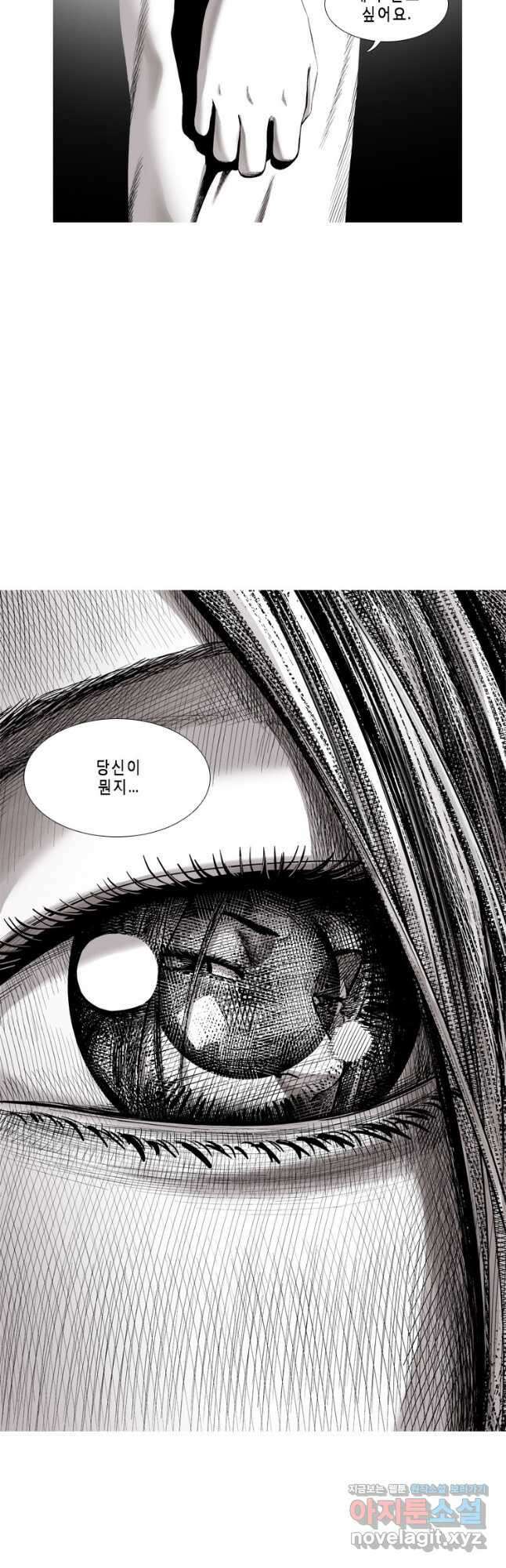 다이아몬드 더스트11화 28