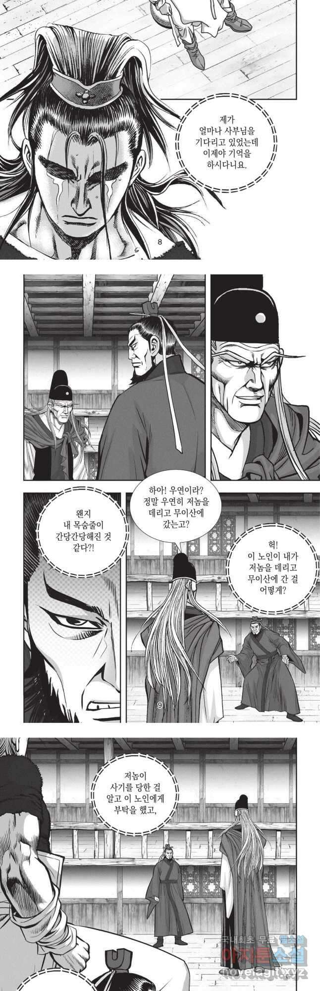 마류 1부 7화 4