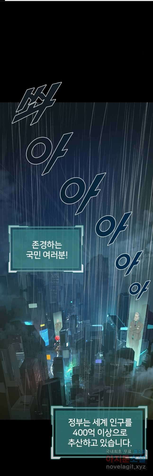 타임리스 1화 1