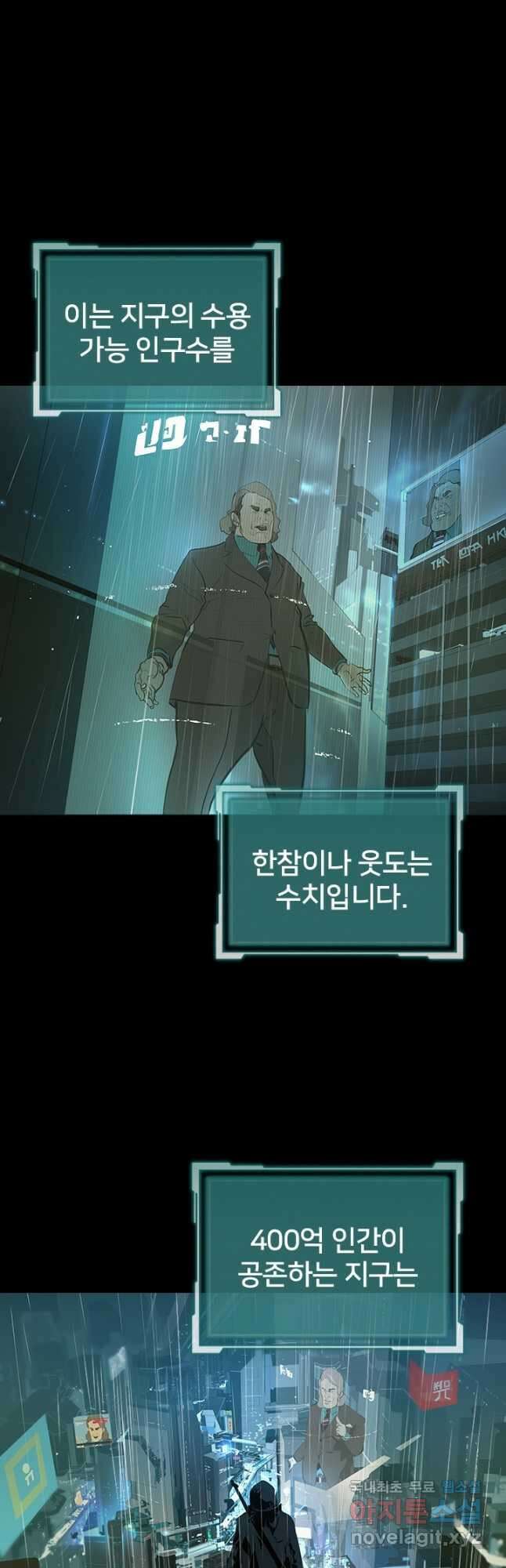 타임리스 1화 2