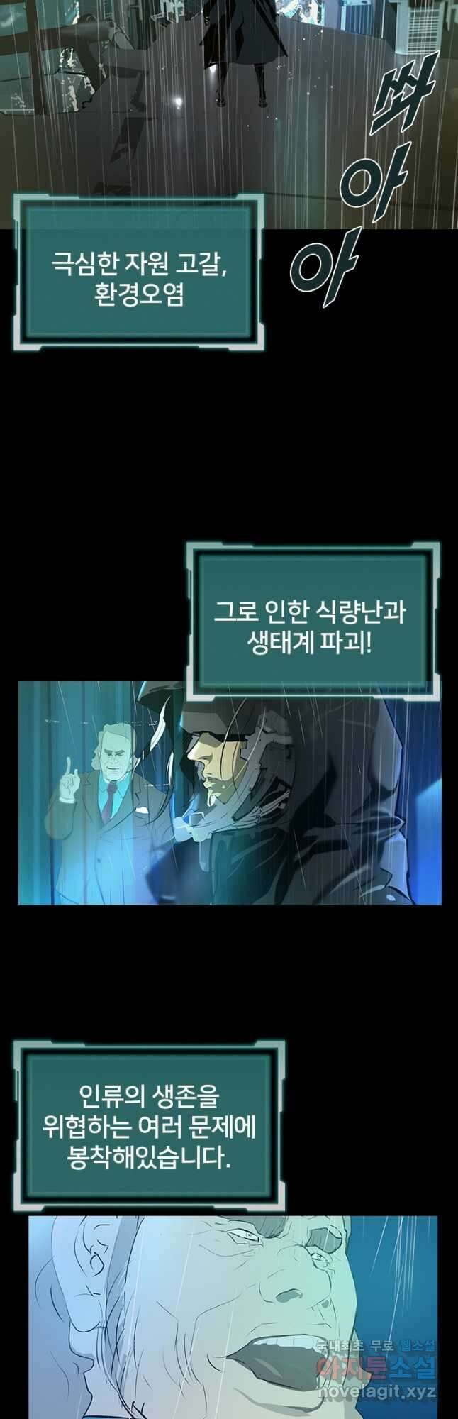 타임리스 1화 3