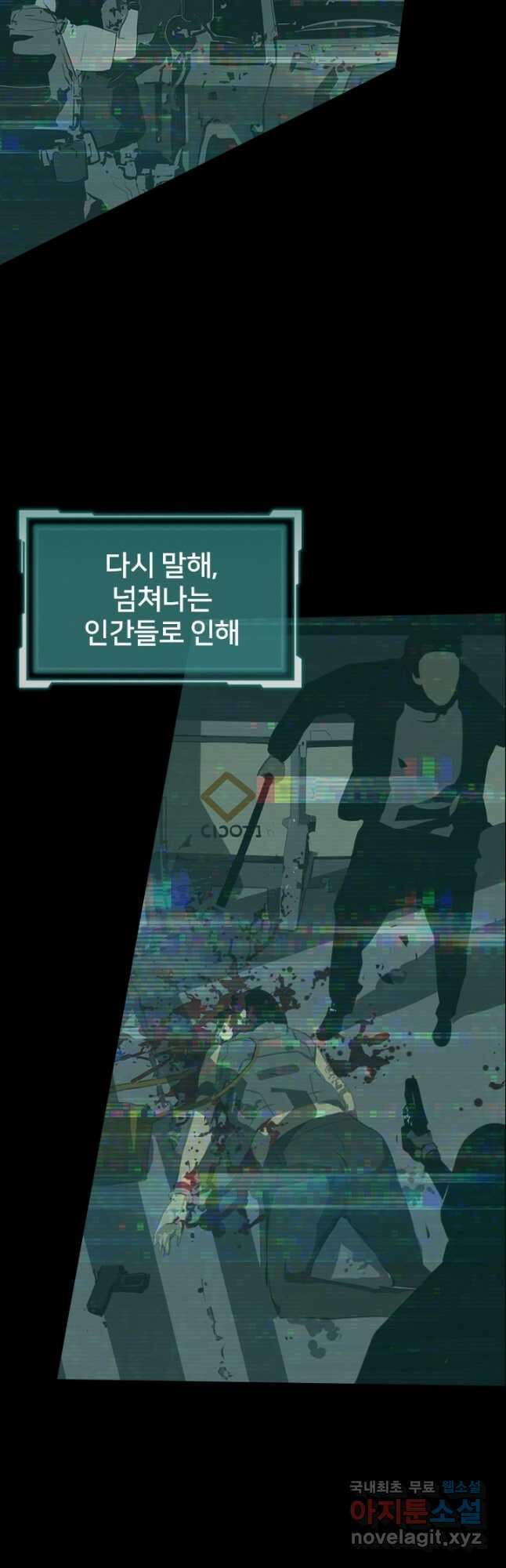 타임리스 1화 5