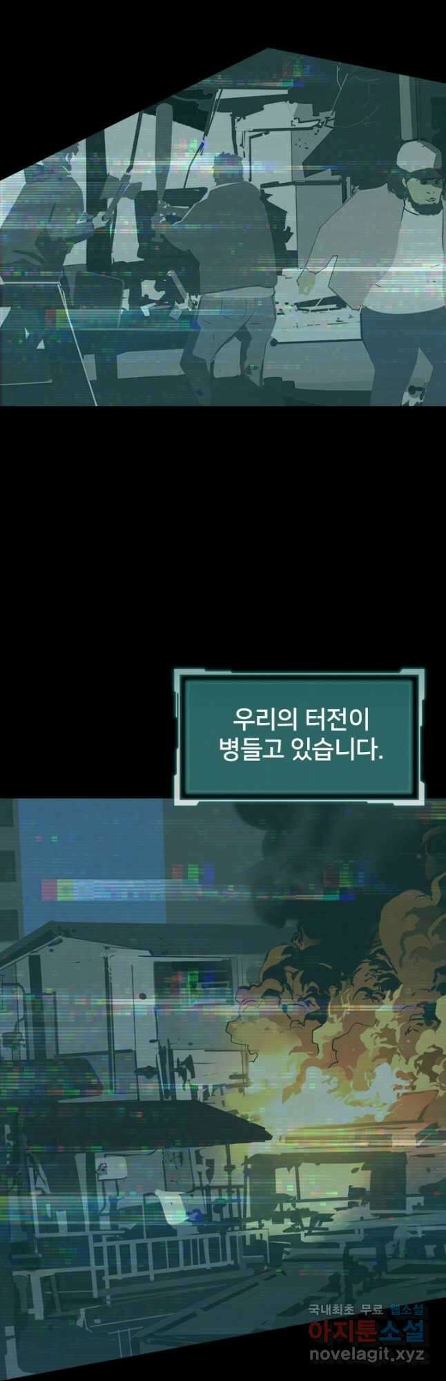 타임리스 1화 6