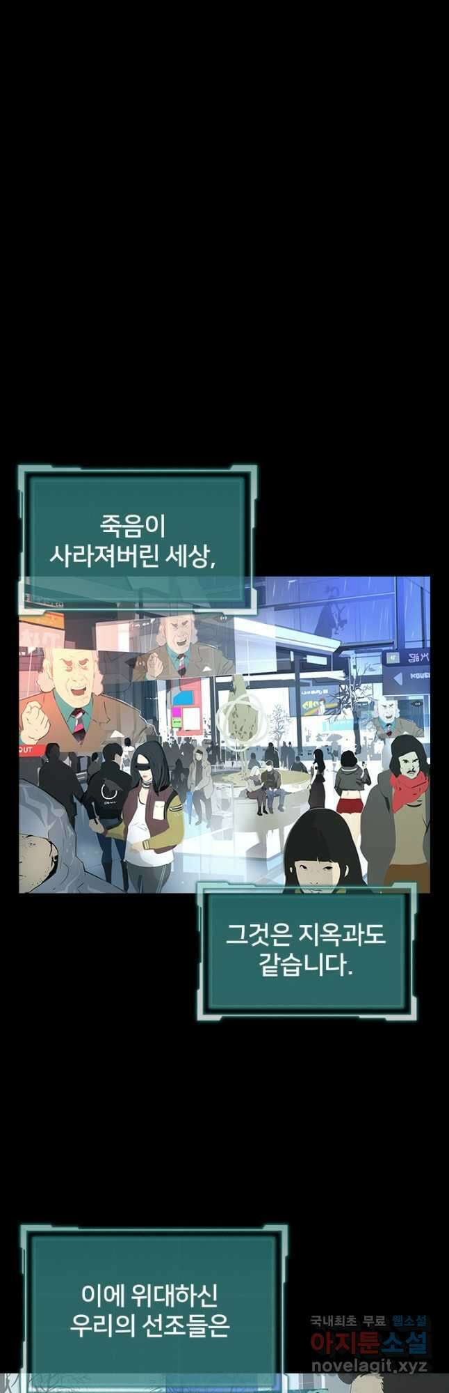 타임리스 1화 7