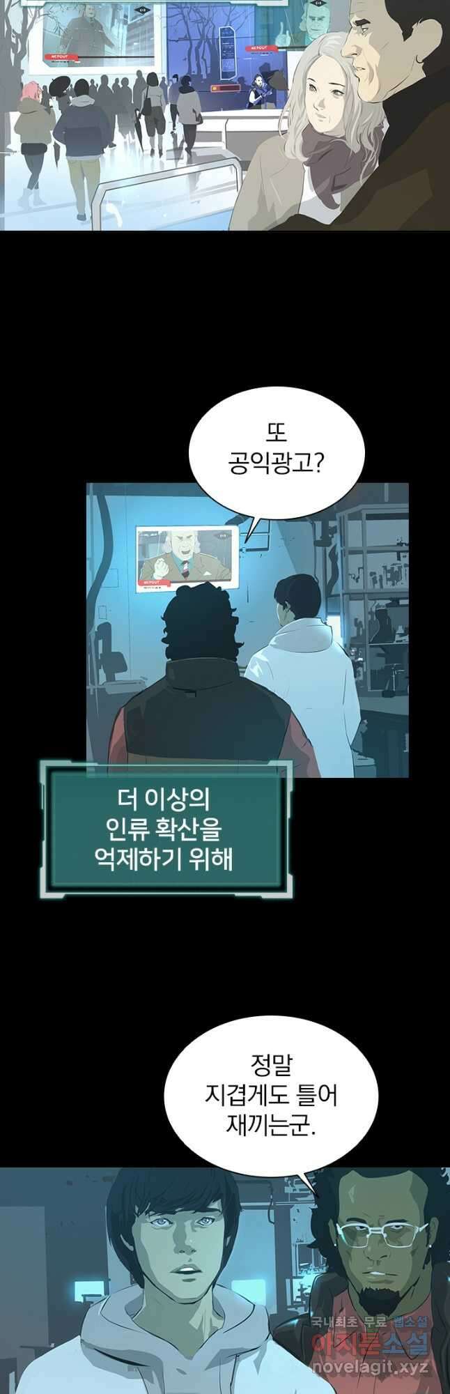 타임리스 1화 8