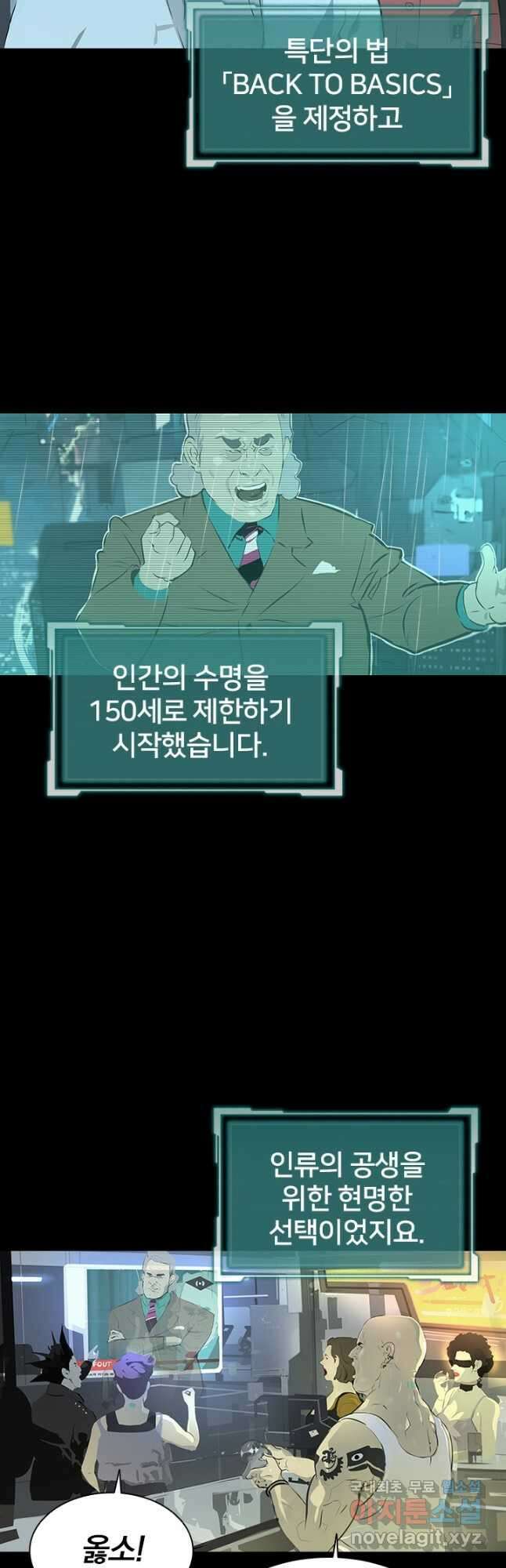 타임리스 1화 9