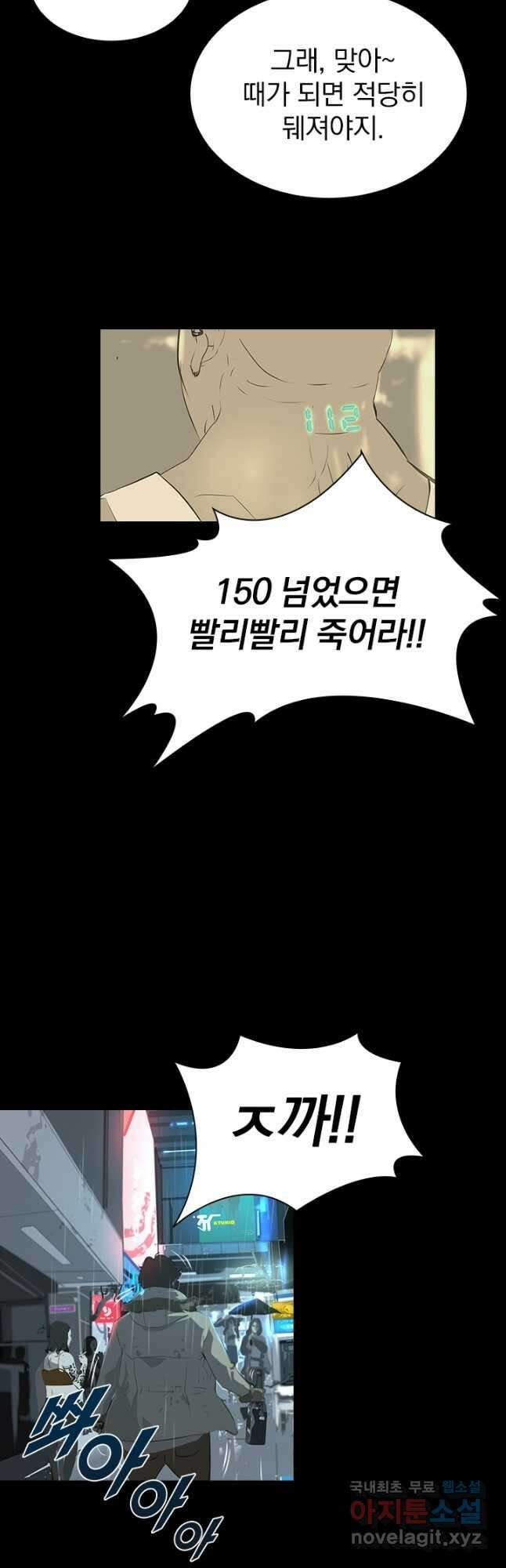 타임리스 1화 10