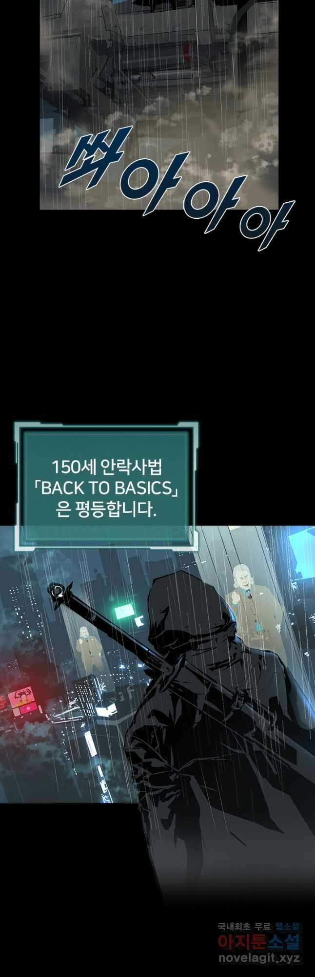 타임리스 1화 12