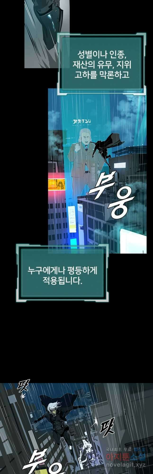 타임리스 1화 14