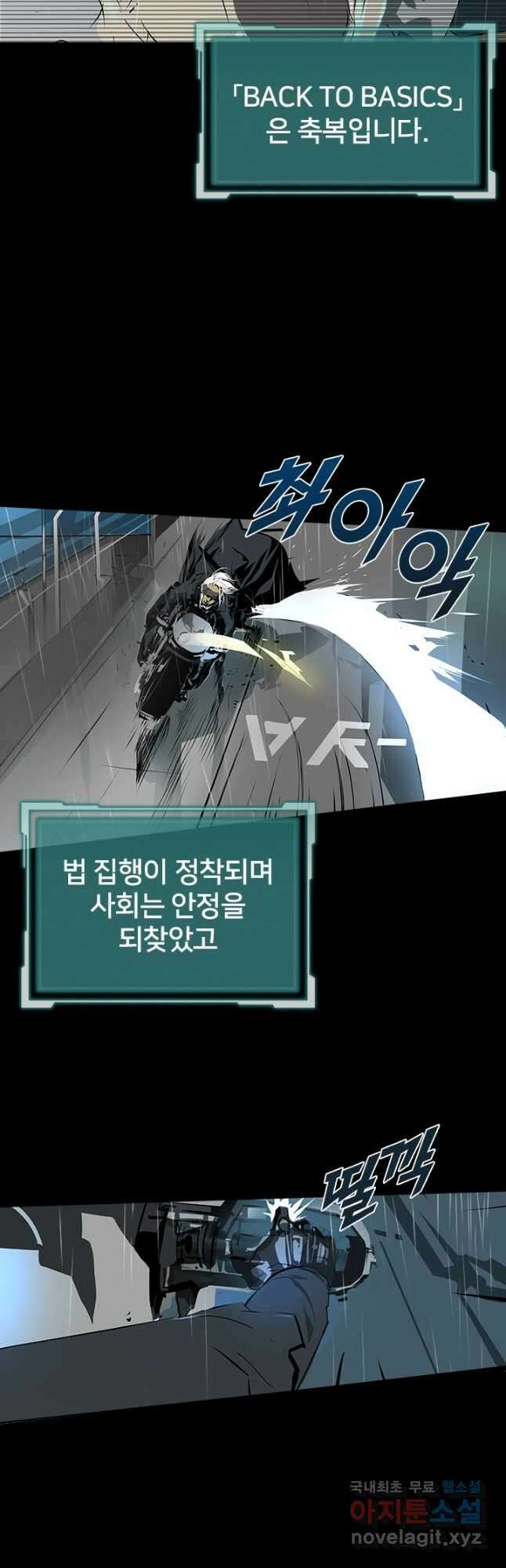 타임리스 1화 17