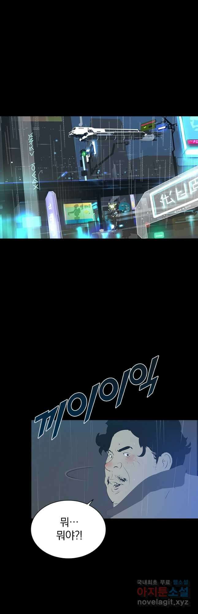타임리스 1화 21