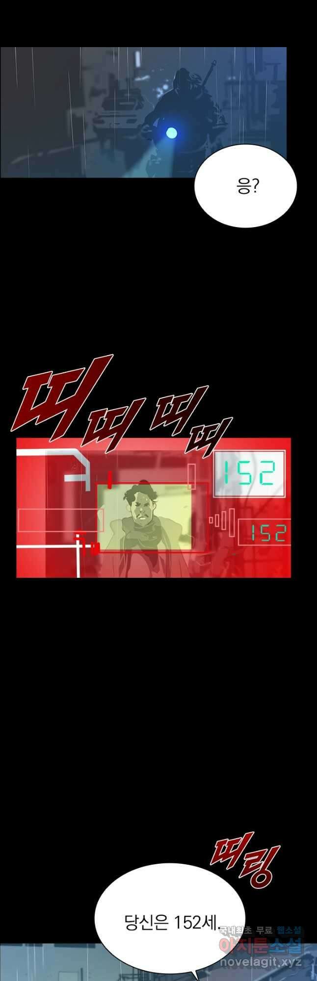 타임리스 1화 22